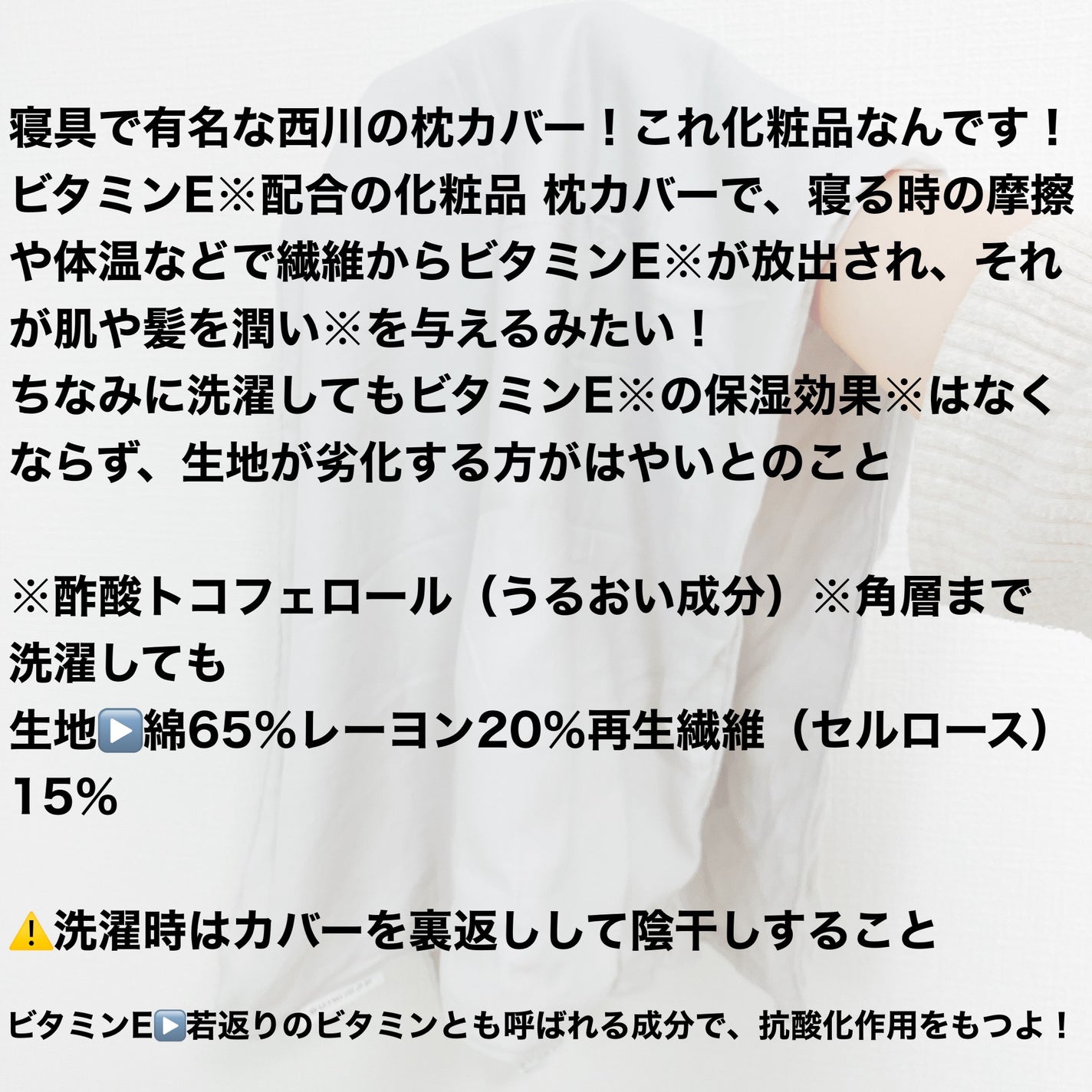 newmine ピローケース/newmine/その他スキンケアグッズを使ったクチコミ(2枚目)