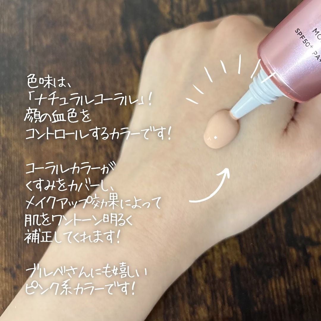 ラスティングベース モイストC/チャコット・コスメティクス/化粧下地を使ったクチコミ(3枚目)