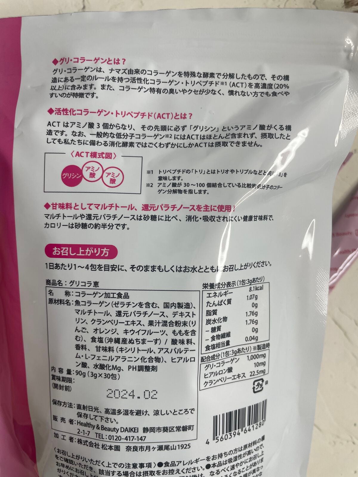 ちゃんまぃ on LIPS 「🗻静岡県葵区のHealthy&Beauty大恵さんに、伺って来..」(4枚目)