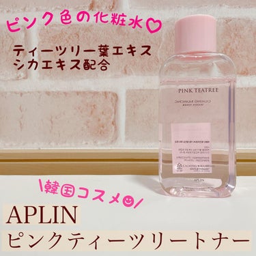 APLIN ピンクティーツリートナーのクチコミ「APLIN PINK TEATREE TONER 
アプリン　ピンクティーツリートナー

韓国.....」（1枚目）