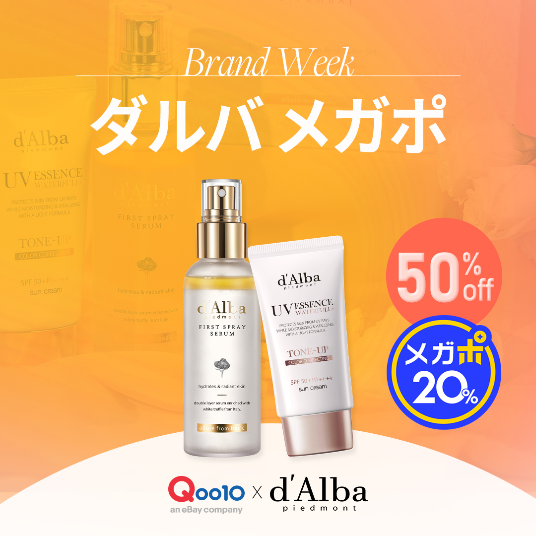 ウォータフルトーンアップサンクリーム/ダルバ/日焼け止めクリームを使ったクチコミ（1枚目）