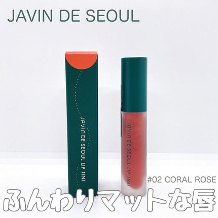 Lip Tint/Javin De Seoul/口紅を使ったクチコミ(1枚目)