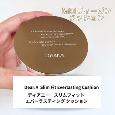 スリムフィット エバーラスティング クッション/Dear.A/クッションファンデーションを使ったクチコミ（1枚目）