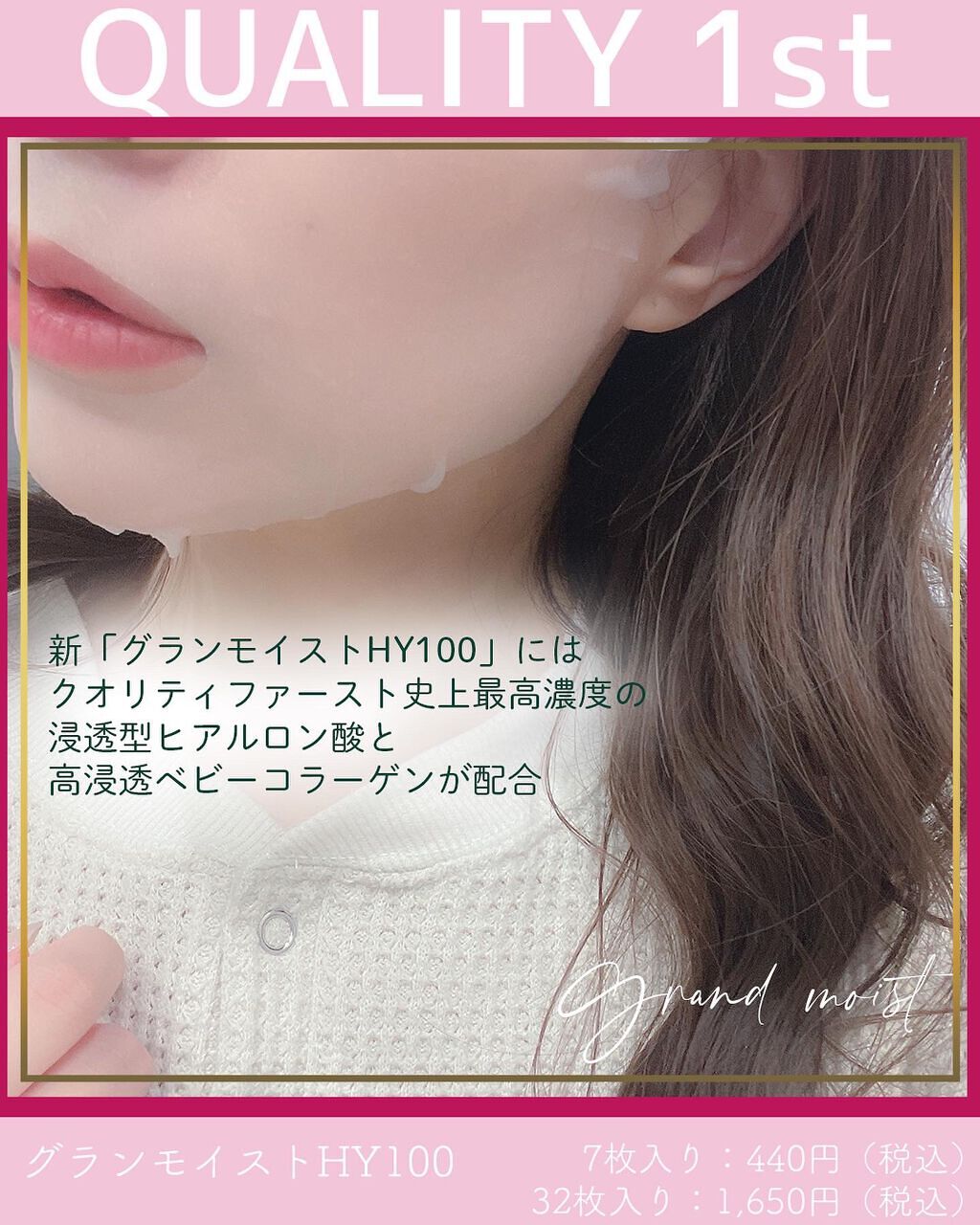 オールインワンシートマスク グランモイスト 携帯用/クオリティファースト/シートマスク・パックを使ったクチコミ（2枚目）