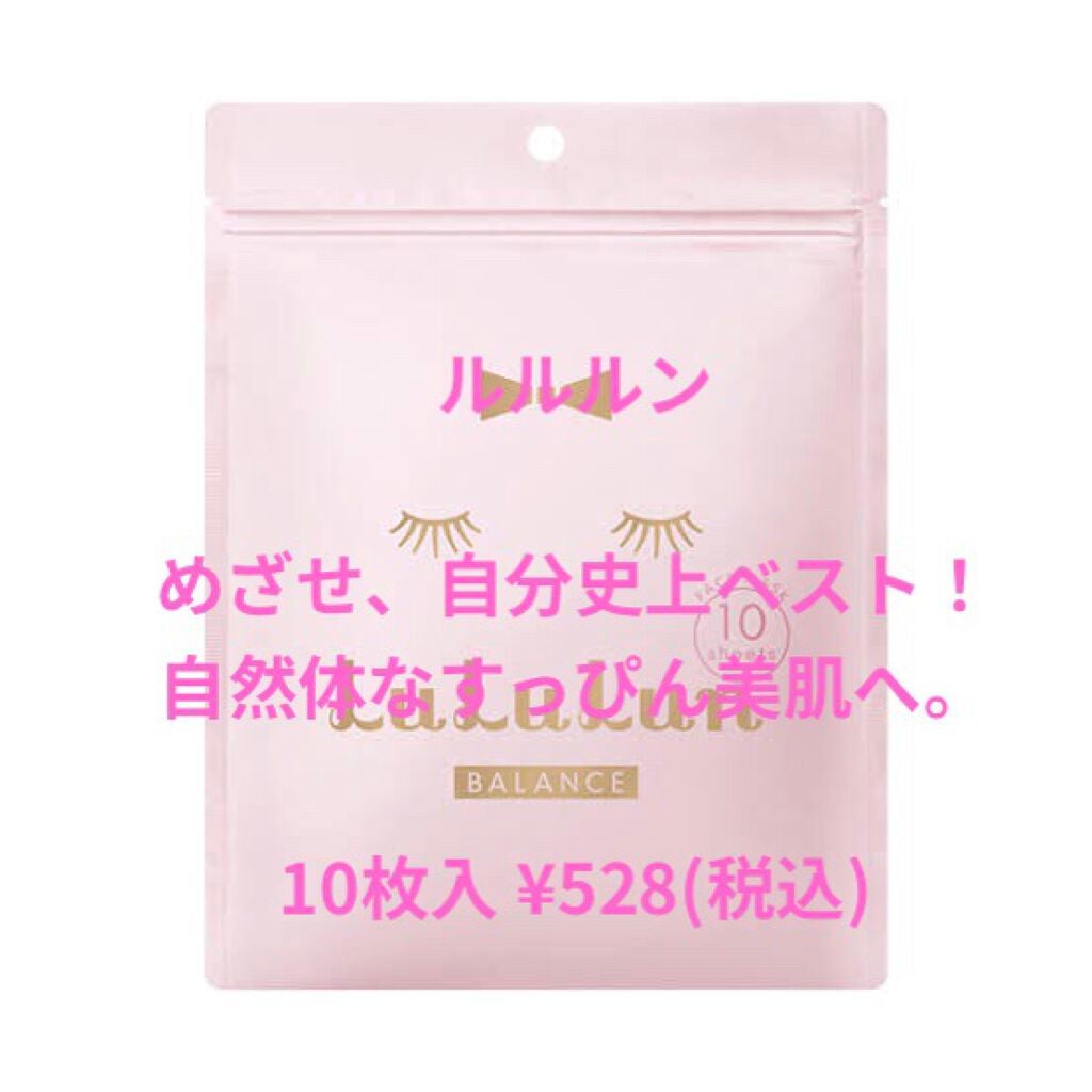 ルルルンピュア エブリーズ/ルルルン/シートマスク・パックを使ったクチコミ(3枚目)