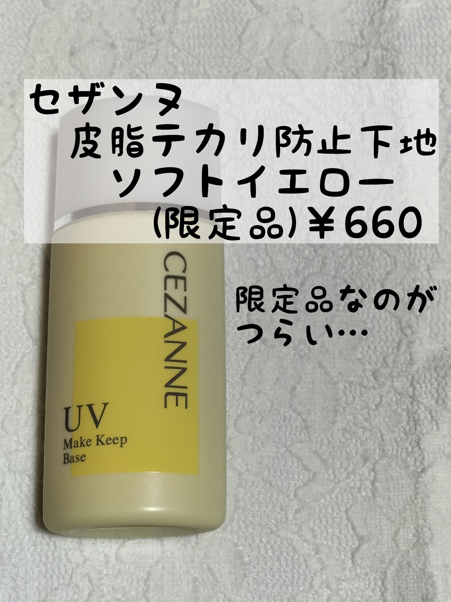 CICA ノーセバムUVパウダー/VT/日焼け止めパウダーを使ったクチコミ（3枚目）