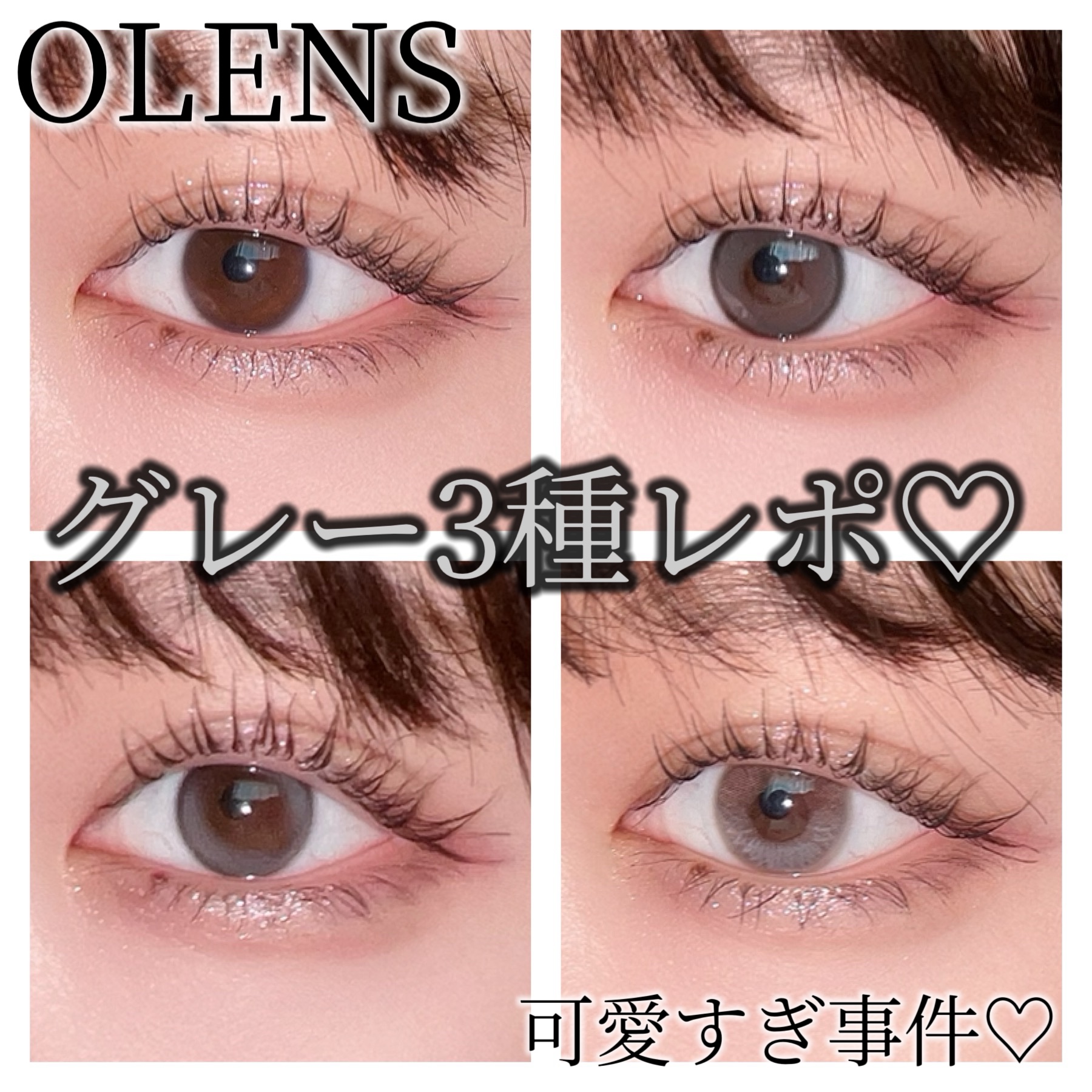ムーンライズデュー/OLENS/１ヶ月（１MONTH）カラコンを使ったクチコミ（1枚目）