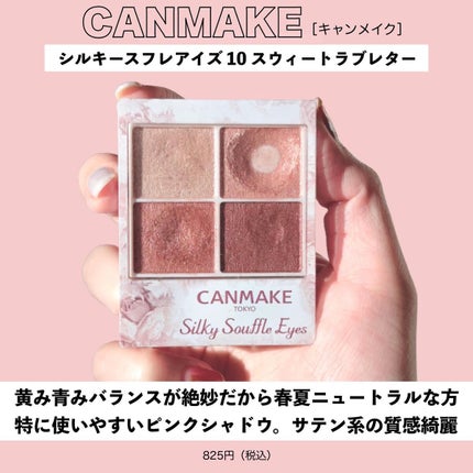 ジューシーピュアアイズ/キャンメイク/アイシャドウパレットを使ったクチコミ(2枚目)