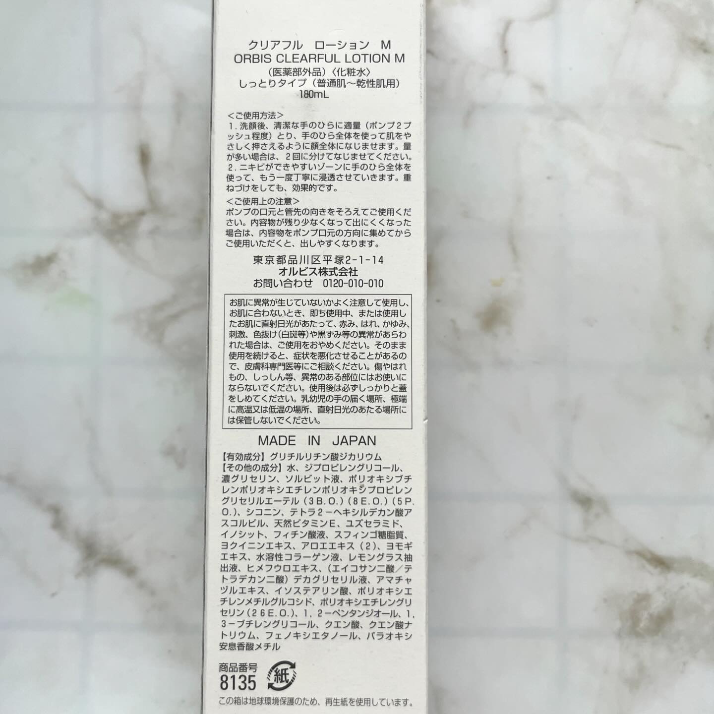 クリアフル ローションM(しっとりタイプ) 本体 180ml/オルビス/化粧水を使ったクチコミ（3枚目）