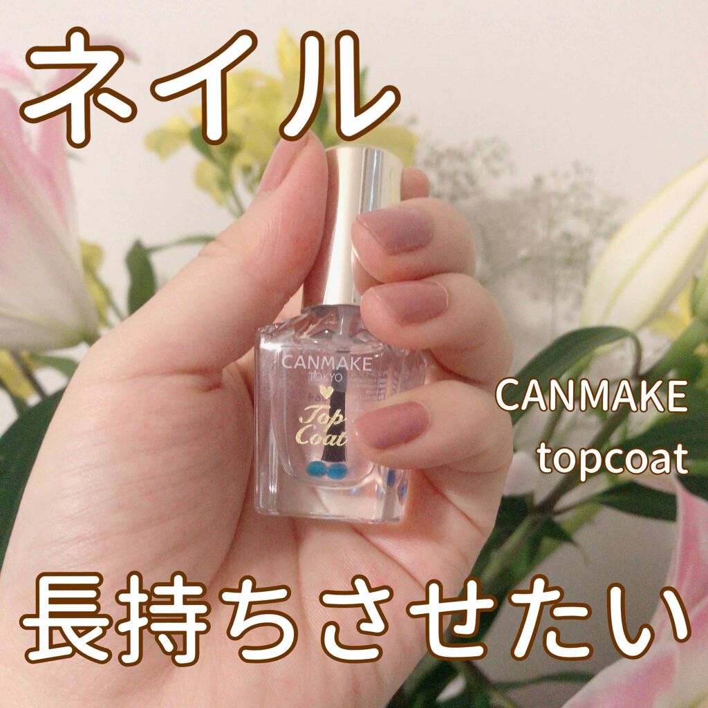 カラフルネイルズ/キャンメイク/マニキュアを使ったクチコミ(1枚目)