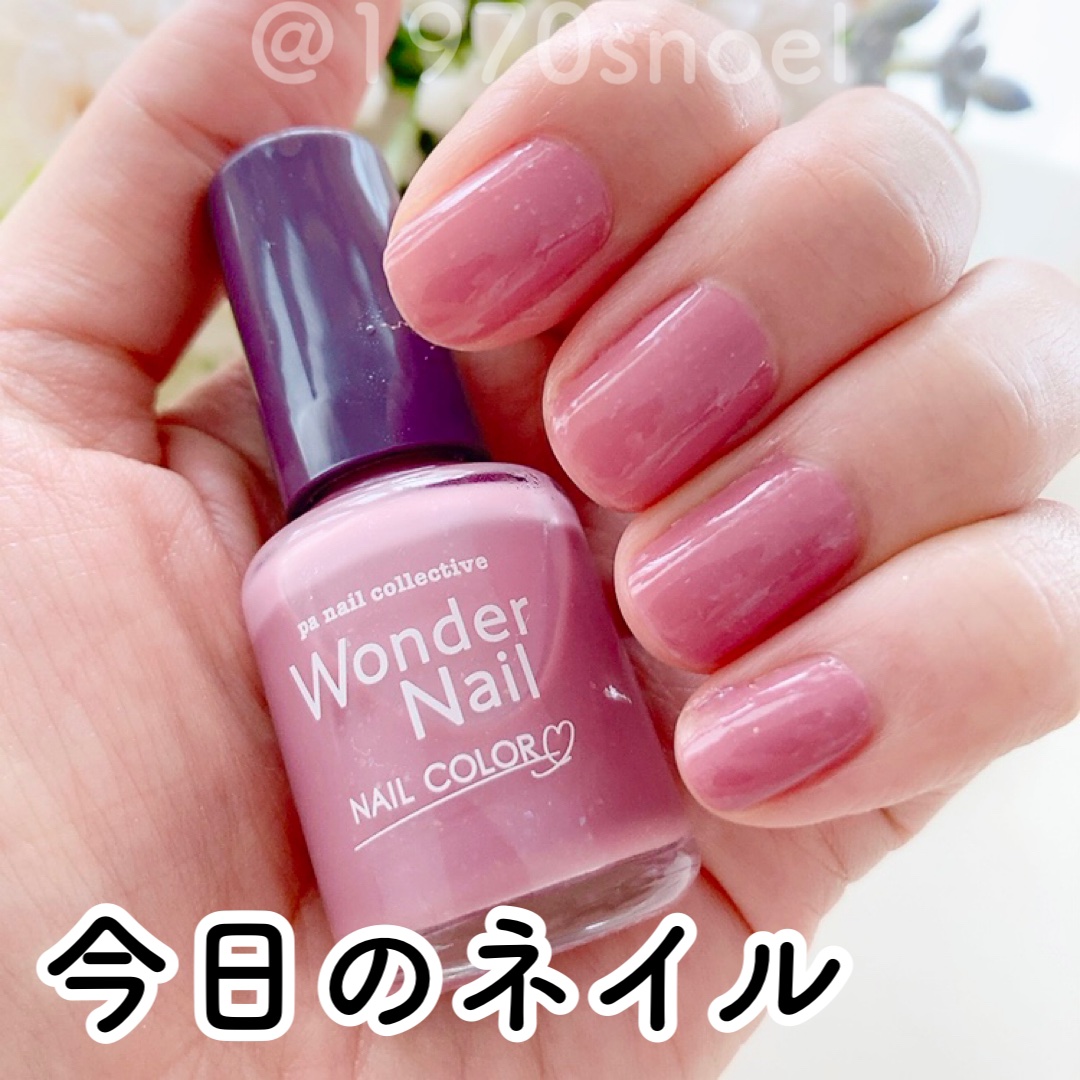 pa ワンダーネイル トップコート/pa nail collective/ネイルトップコートを使ったクチコミ（1枚目）