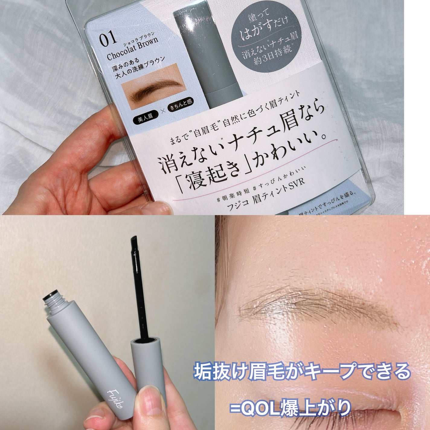 眉ティントSVR/Fujiko/眉ティントを使ったクチコミ(1枚目)