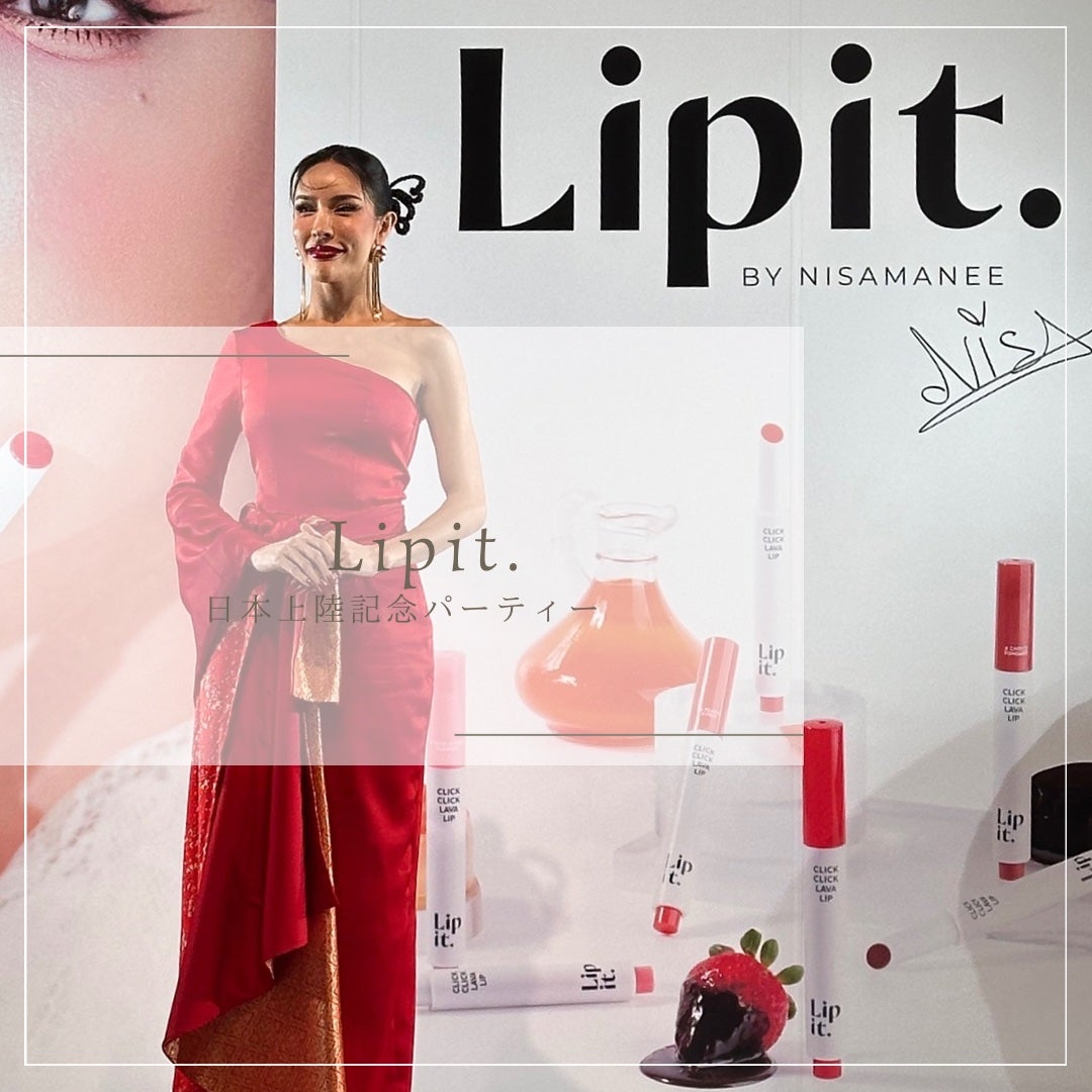 あたりちゃん on LIPS 「.♥-----------------♥先日、タイコスメLip..」(1枚目)