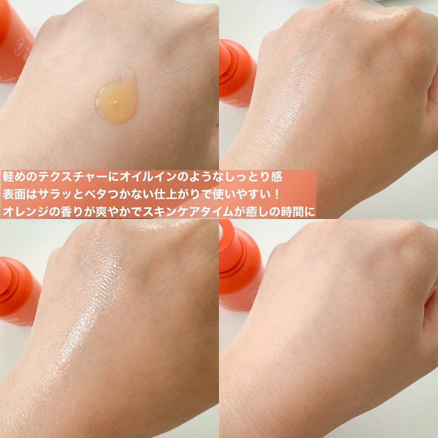 カラーフードシリーズオレンジオアシスセラム/Tovegan/美容液を使ったクチコミ(4枚目)