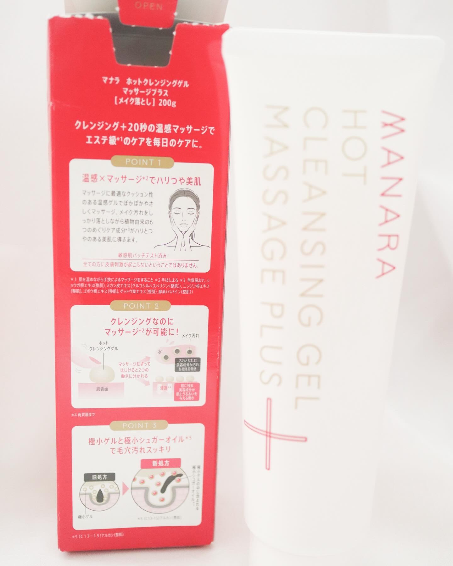 ホットクレンジングゲル マッサージプラス/マナラ/クレンジングジェルを使ったクチコミ（2枚目）