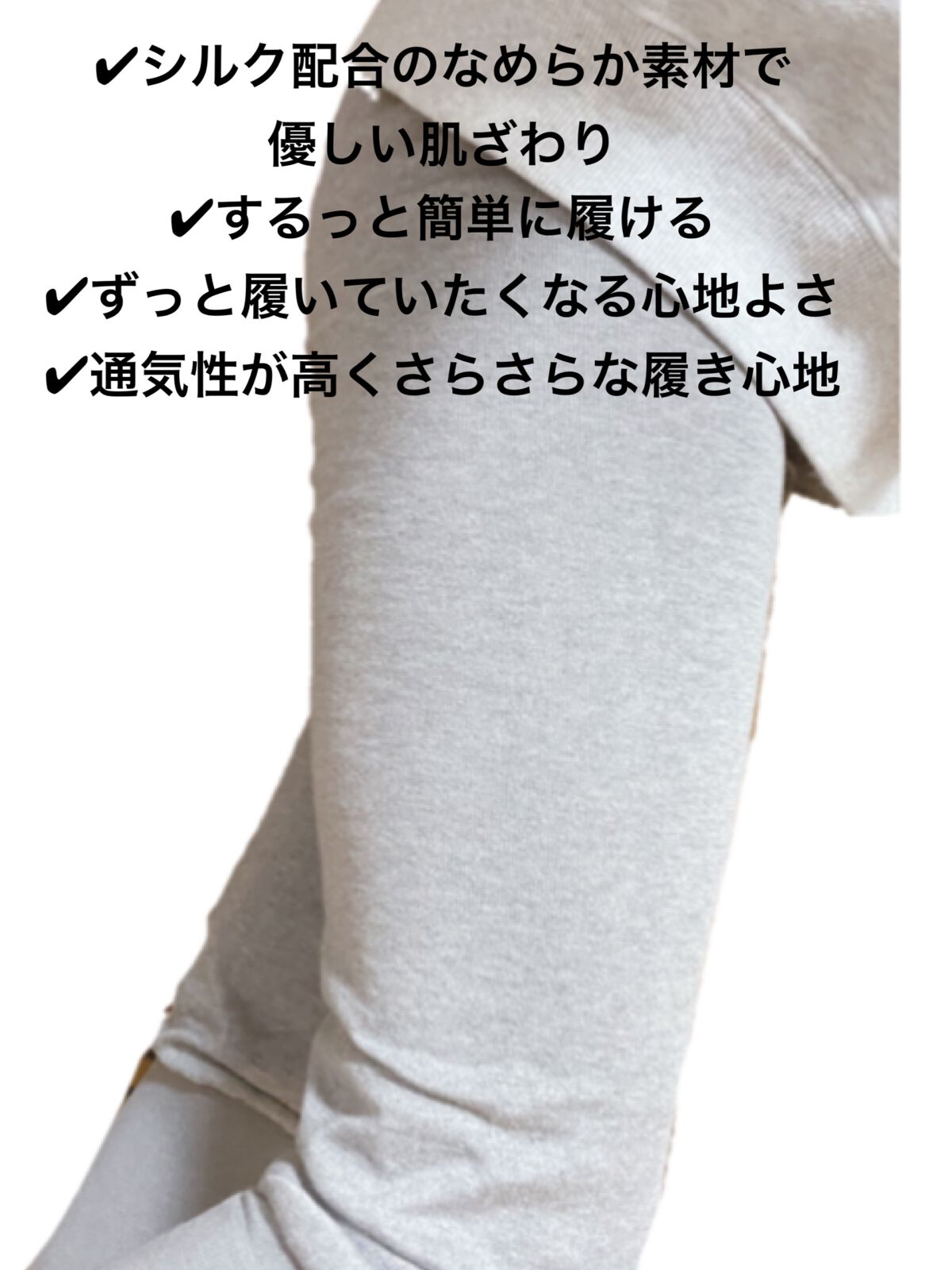 メディキュット ウィークエンド シルクインレギンス/メディキュット/着圧ソックス・レギンスを使ったクチコミ(4枚目)