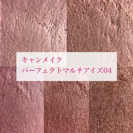 【旧品】パーフェクトスタイリストアイズ/キャンメイク/アイシャドウパレットを使ったクチコミ(1枚目)