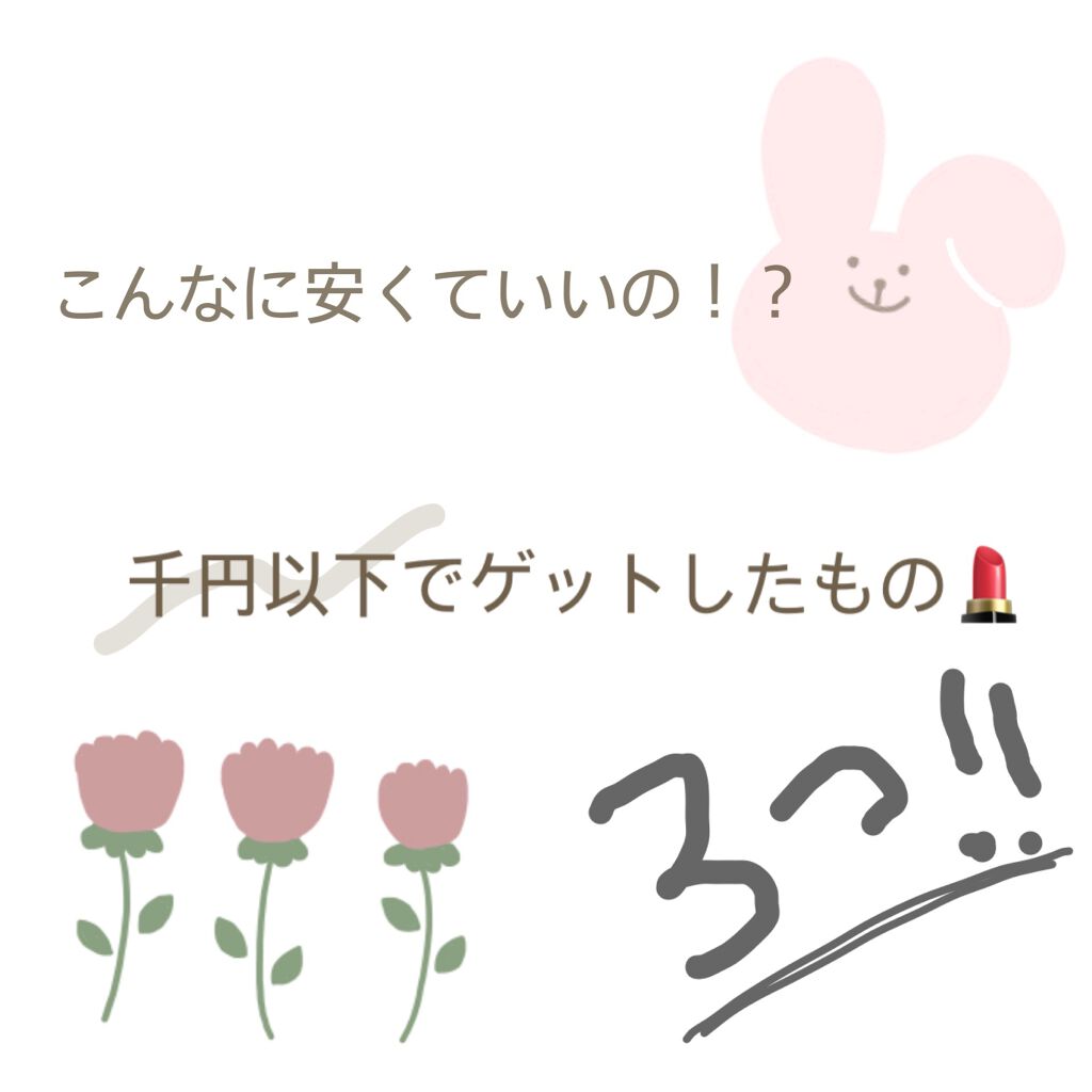 スフレ感チーク/SUGAO®/ジェル・クリームチークを使ったクチコミ(1枚目)