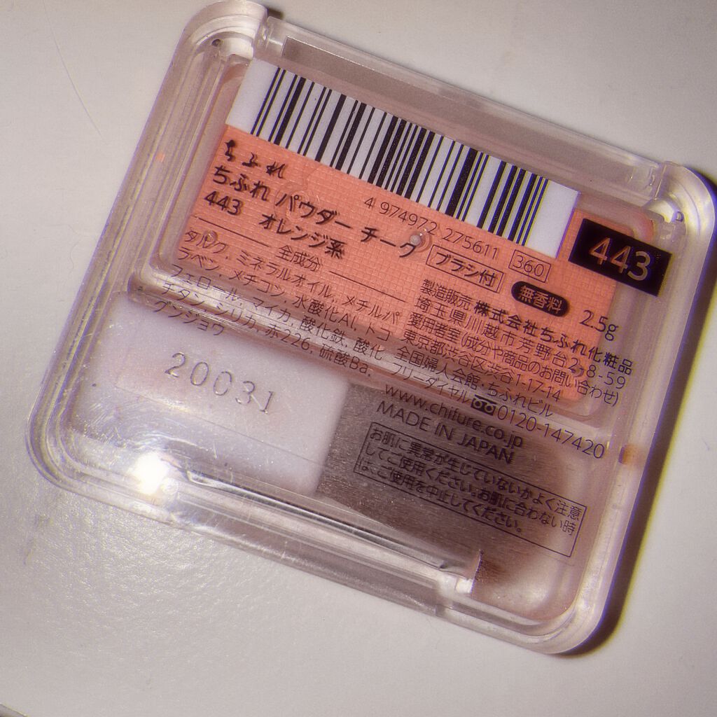 パウダー チーク 443 オレンジ系/ちふれ/パウダーチークを使ったクチコミ（2枚目）