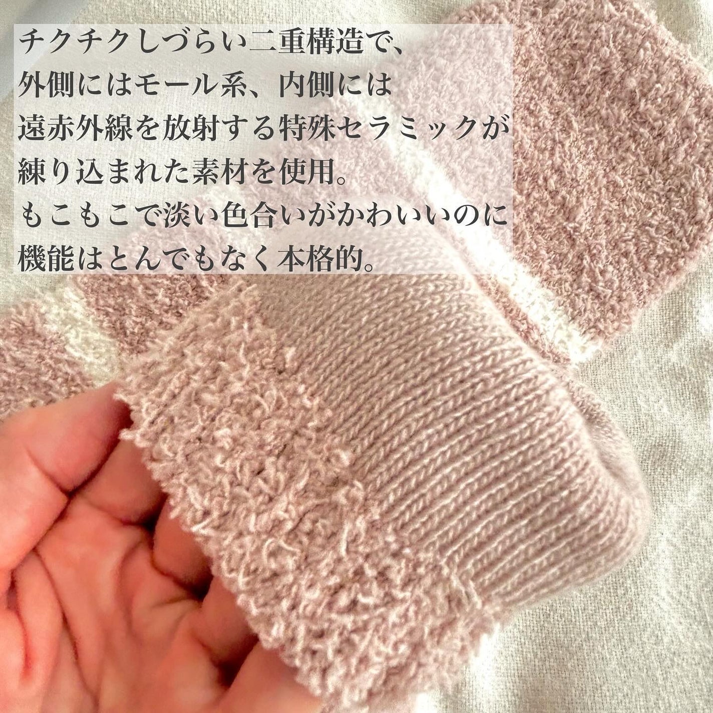 ぽかぽかカイロソックス/カイロソックス/暖かい靴下を使ったクチコミ(2枚目)