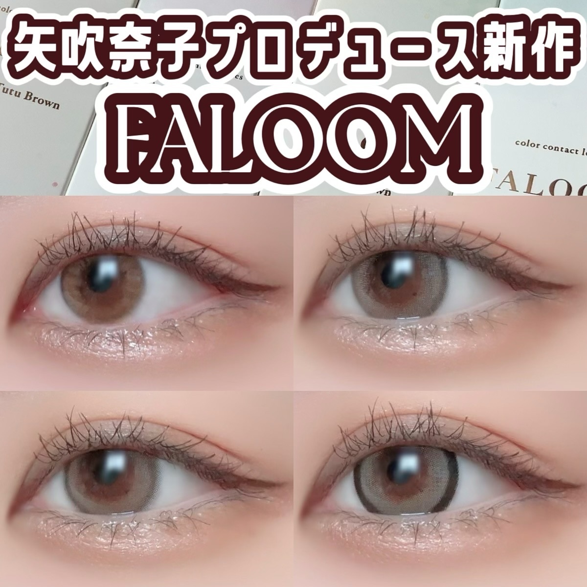 ベターザンアイズ/rom&nd/アイシャドウパレットを使ったクチコミ（1枚目）