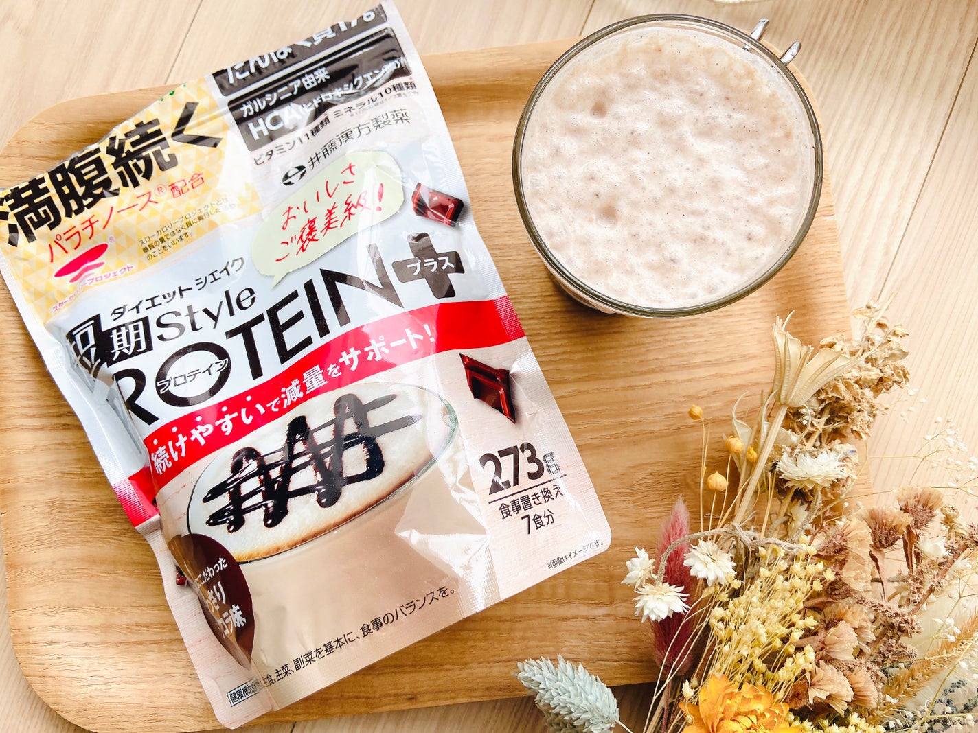 試してみた】短期スタイル ダイエットシェイク PROTEIN+ 井藤 試してみた】短期スタイル ダイエットシェイク PROTEIN+ 井藤