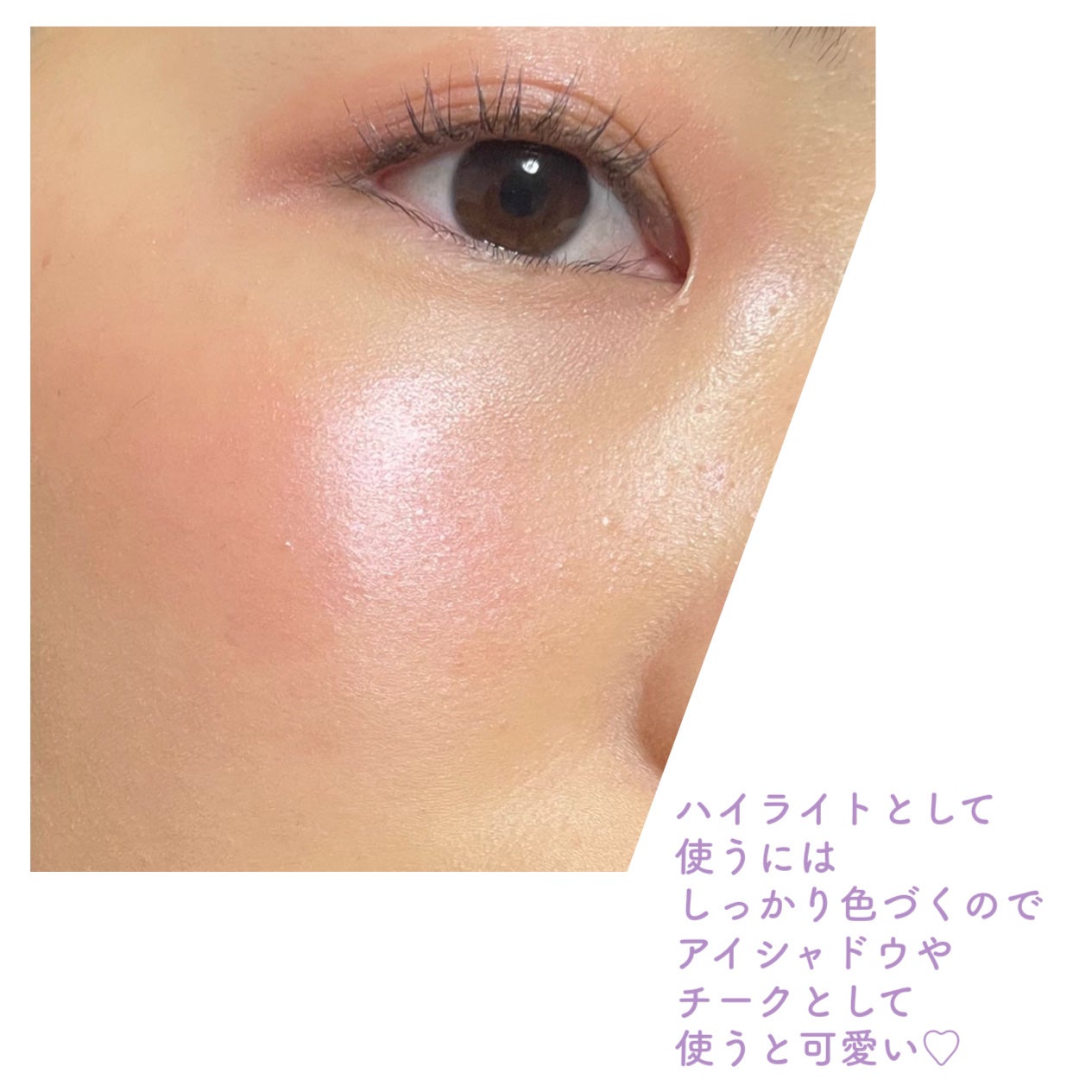 ザ グロウ スティック パールタイプ/ADDICTION/スティックハイライトを使ったクチコミ(5枚目)