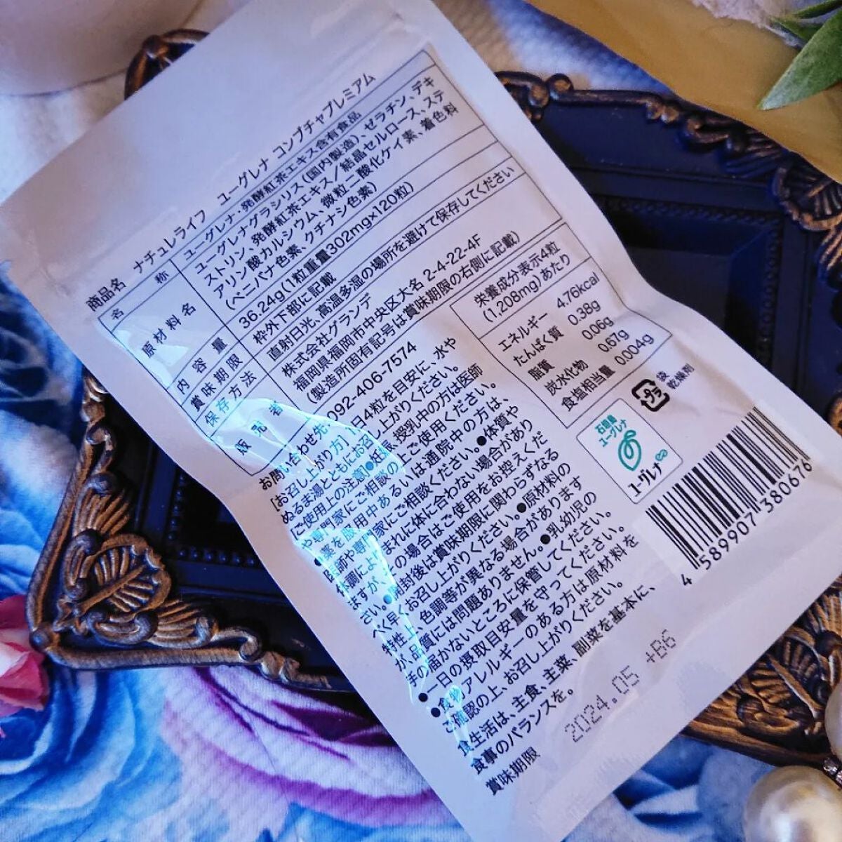 真紅 on LIPS 「【ユーグレナコンブチャプレミアム】のご紹介です。『商品説明』《..」(6枚目)