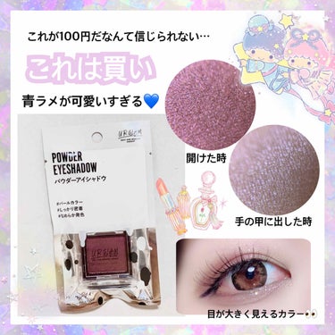 UR GLAM　AIRY EYE COLOR/U R GLAM/ジェル・クリームアイシャドウを使ったクチコミ（2枚目）