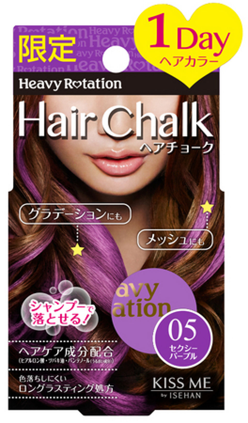 05 セクシーパープル