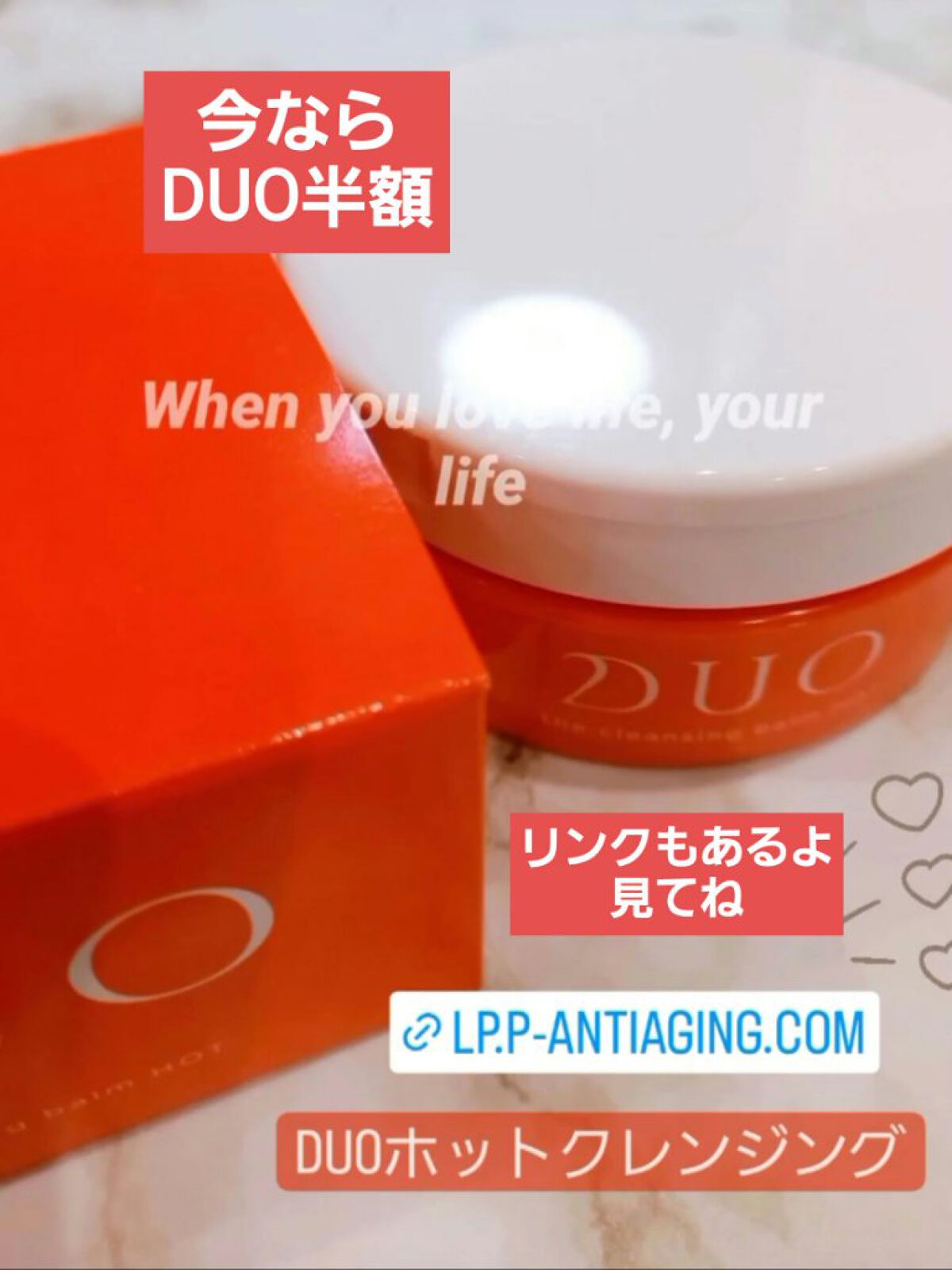 デュオ ザ クレンジングバーム ホットa/DUO/クレンジングバームを使ったクチコミ(1枚目)