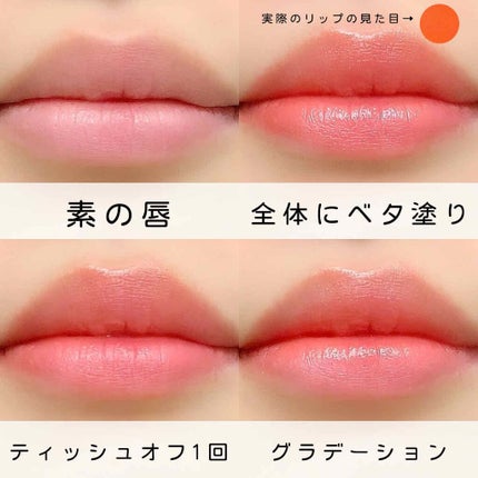 エテュセ リップエディション(ティントルージュ)/ettusais/リップティントを使ったクチコミ(4枚目)