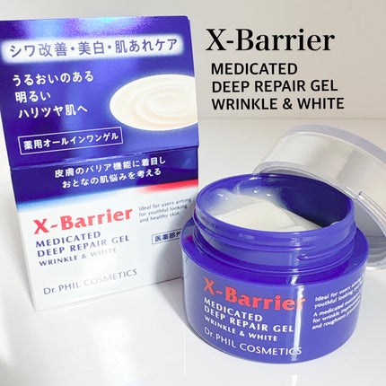 エクスバリア 薬用 ディープ リペア ゲル リンクル&ホワイト/ドクターフィルコスメティクス/オールインワン化粧品を使ったクチコミ(1枚目)