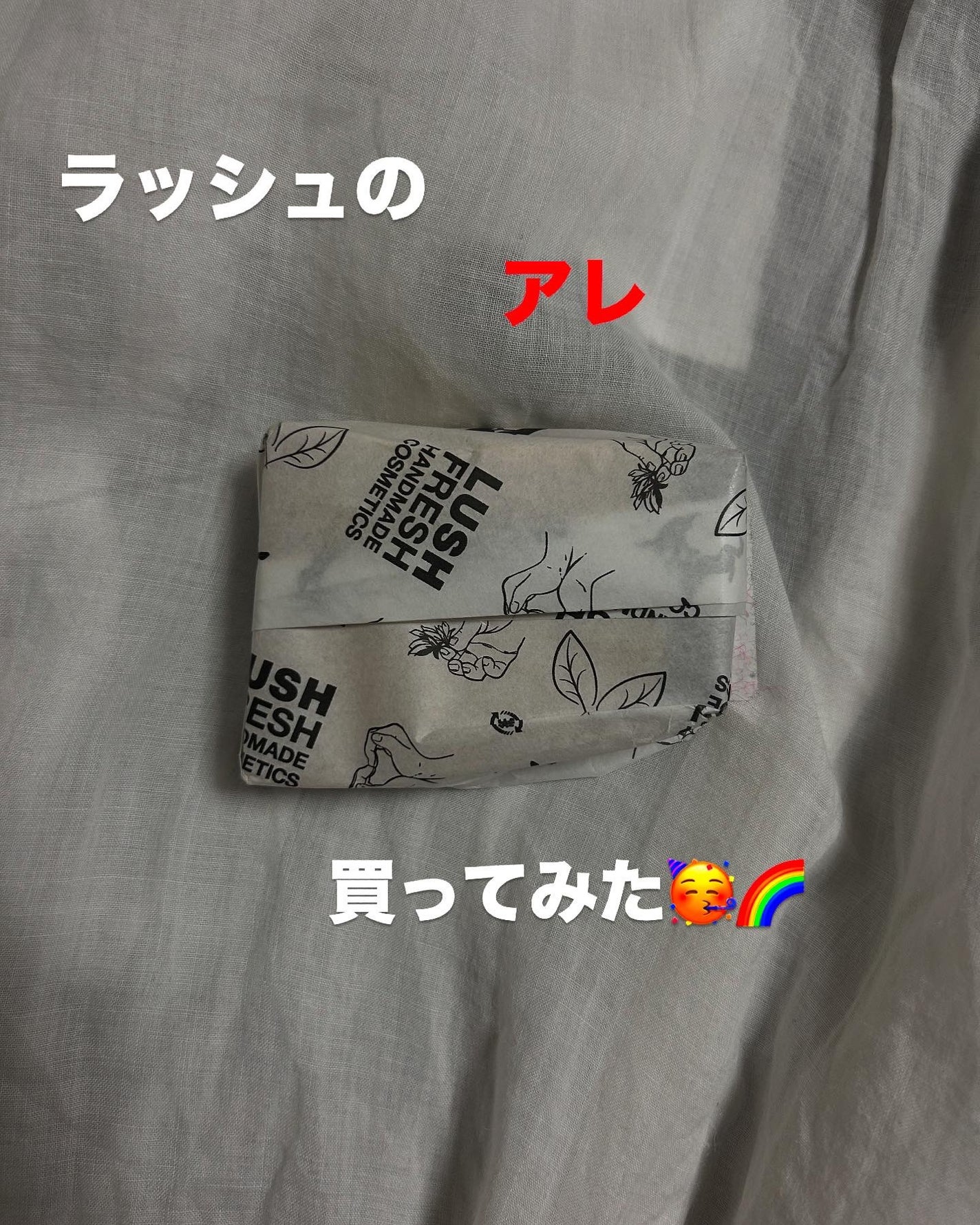 みつばちマーチ/ラッシュ/ボディ石鹸を使ったクチコミ(1枚目)