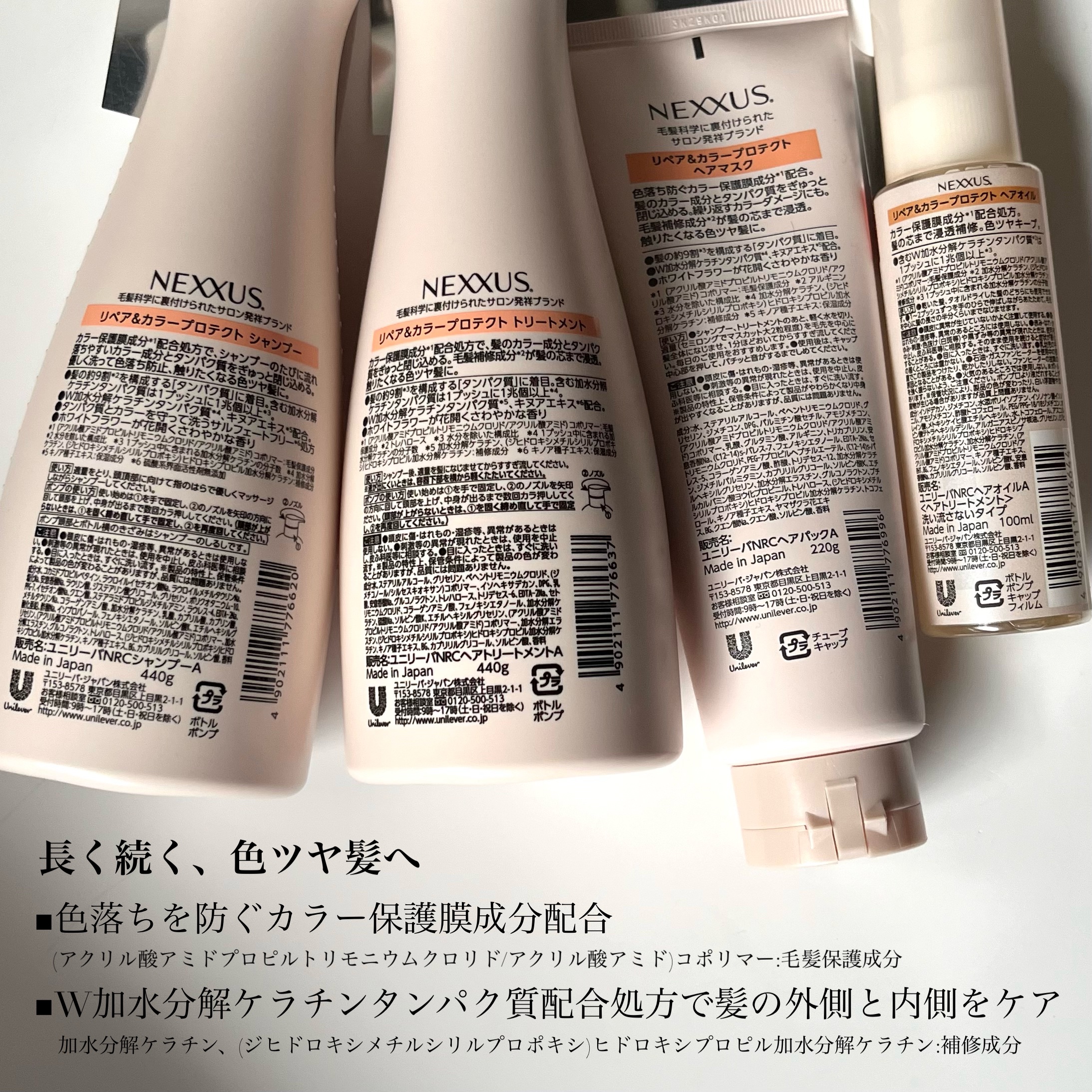 ネクサス リペアアンドカラープロテクト 洗い流さないトリートメントオイル/NEXXUS(ネクサス)/ヘアオイルを使ったクチコミ（3枚目）