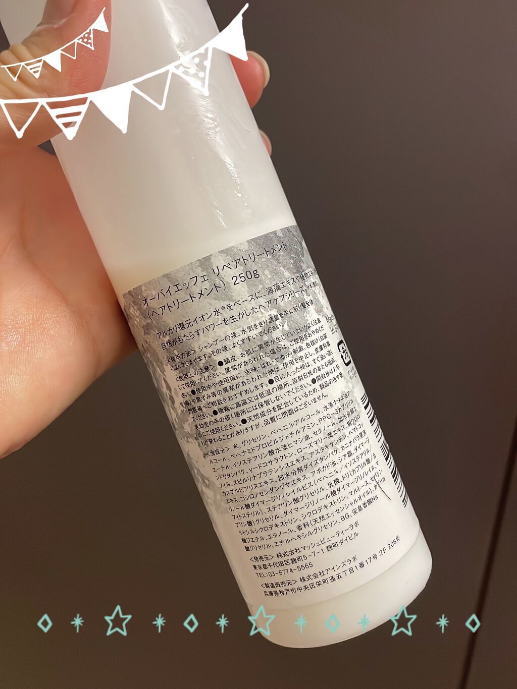 リペアトリートメント/O by F/洗い流すヘアトリートメントを使ったクチコミ（2枚目）