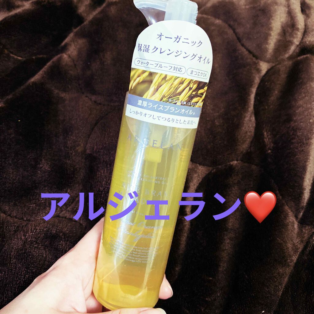 モイストクレンジングオイル/アルジェラン/オイルクレンジングを使ったクチコミ(1枚目)