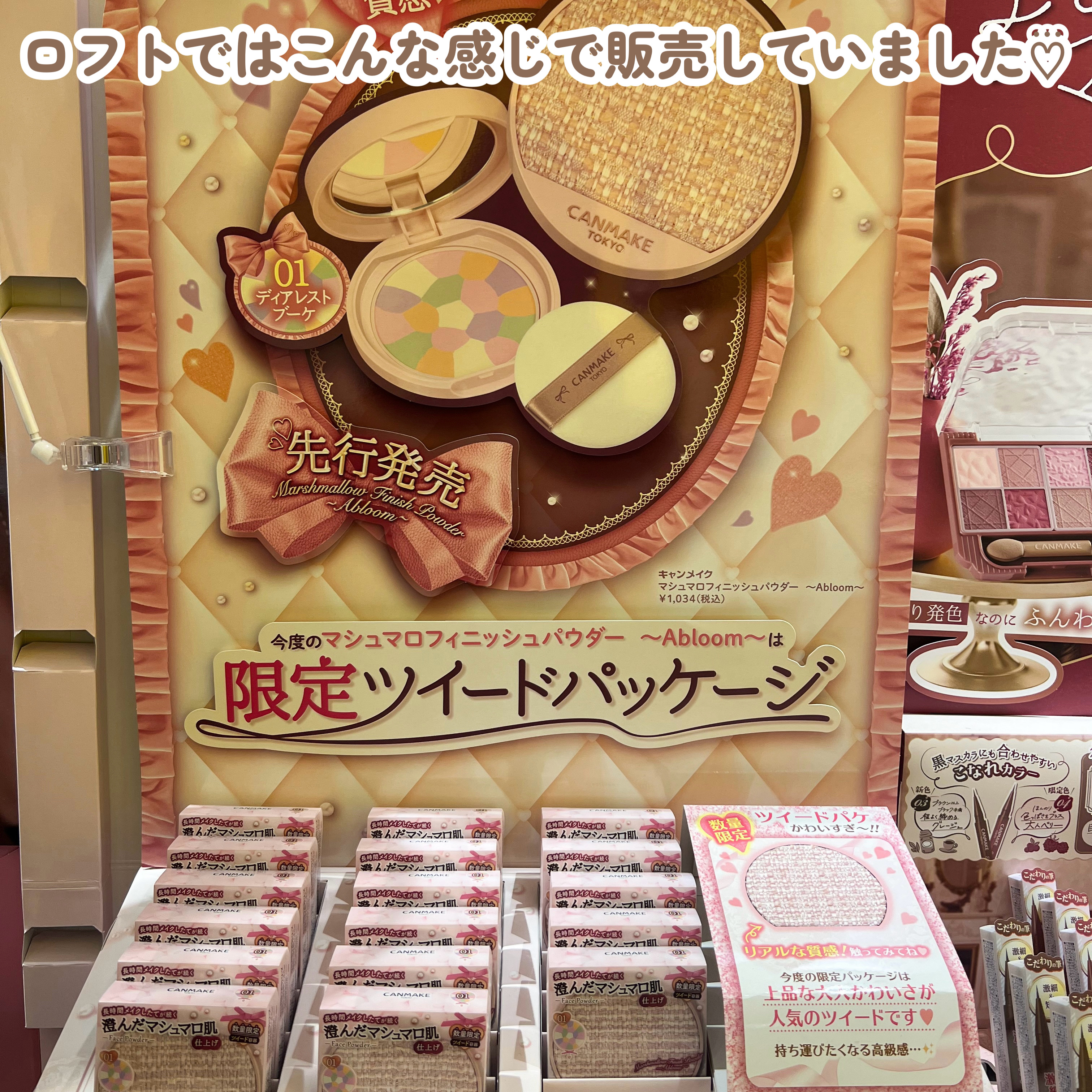 キャンメイクのプレストパウダー マシュマロフィニッシュパウダー