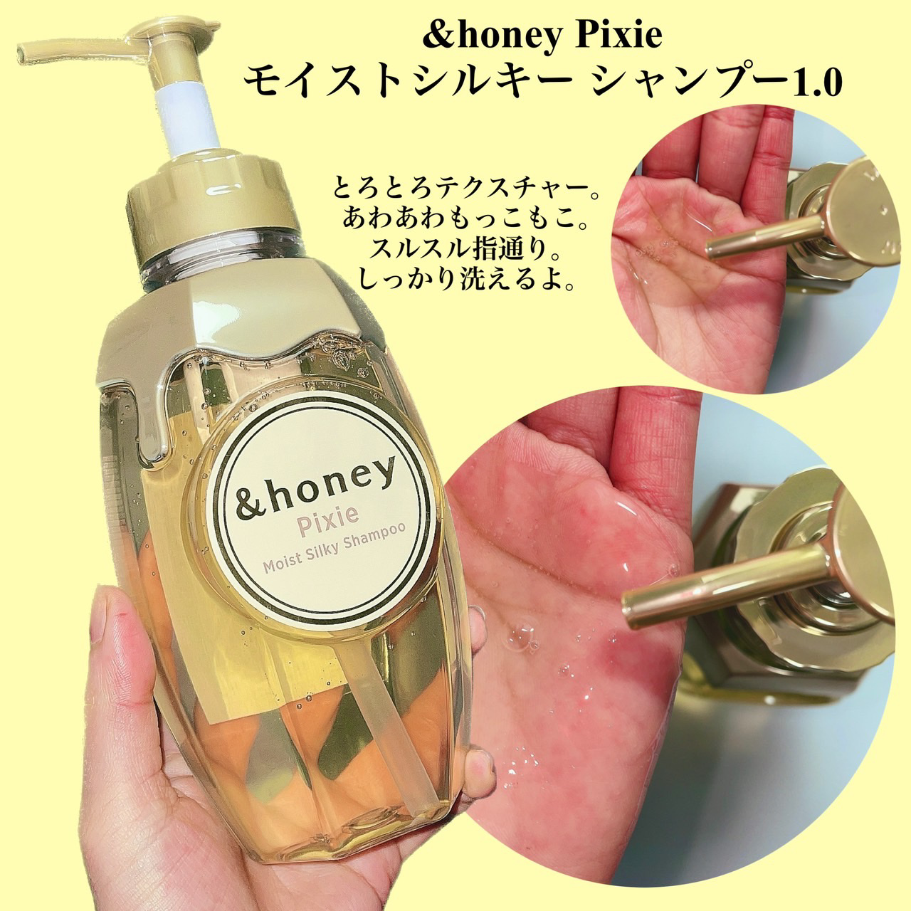 アンドハニー ピクシー モイストシルキー シャンプー1.0/ヘアトリートメント2.0/&honey/市販シャンプーを使ったクチコミ（3枚目）