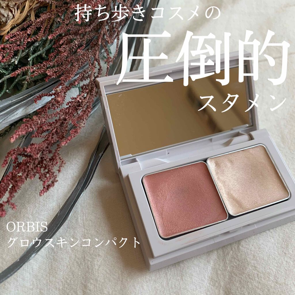 グロウスキンコンパクト/オルビス/パウダーチークを使ったクチコミ(1枚目)