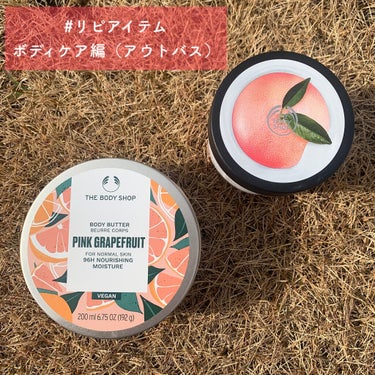 ボディヨーグルト ピンクグレープフルーツ/THE BODY SHOP/ボディローションを使ったクチコミ（1枚目）