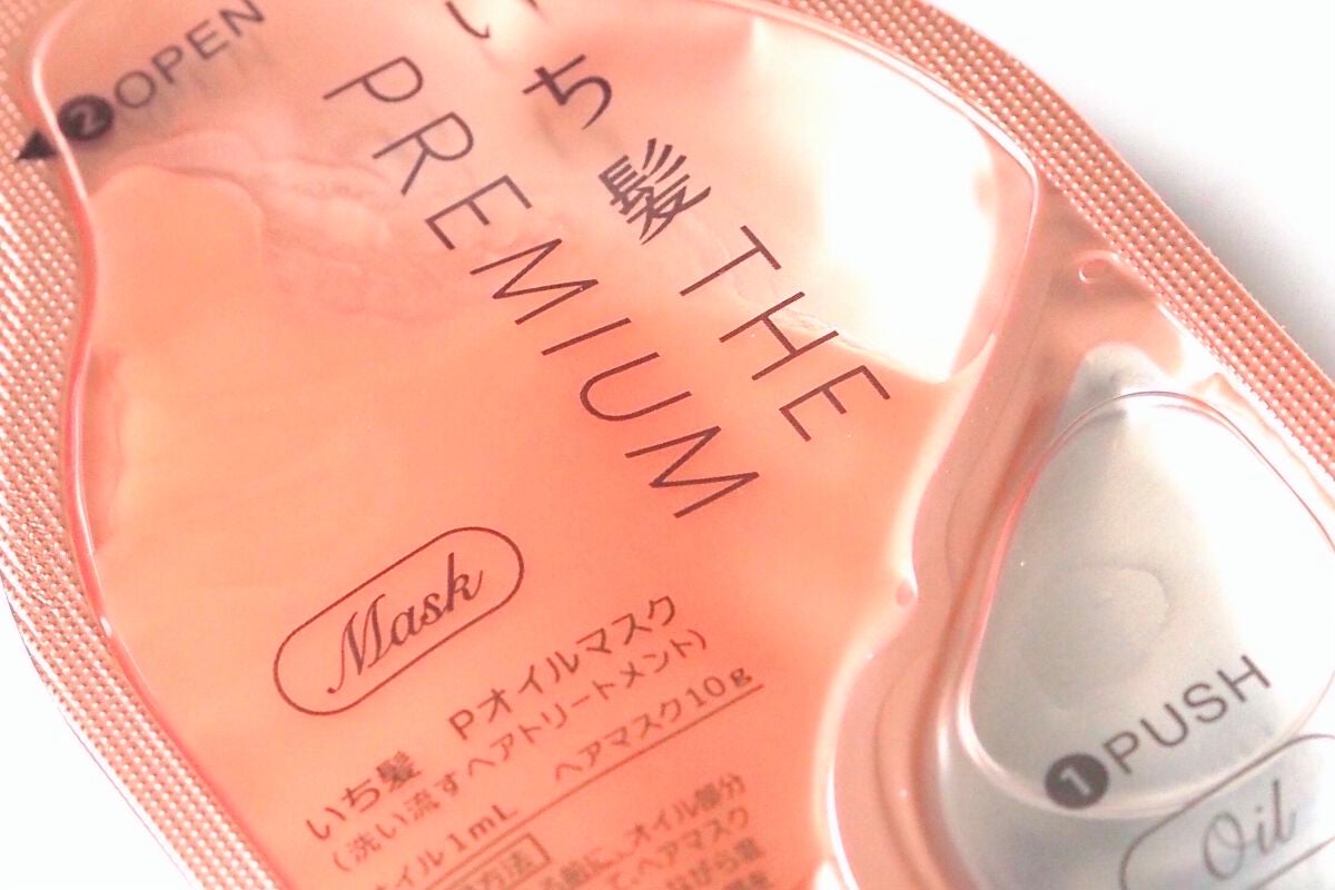 いち髪 THE PREMIUM Wケアブースター美容オイルマスク/いち髪/ヘアマスク・ヘアパックを使ったクチコミ(3枚目)
