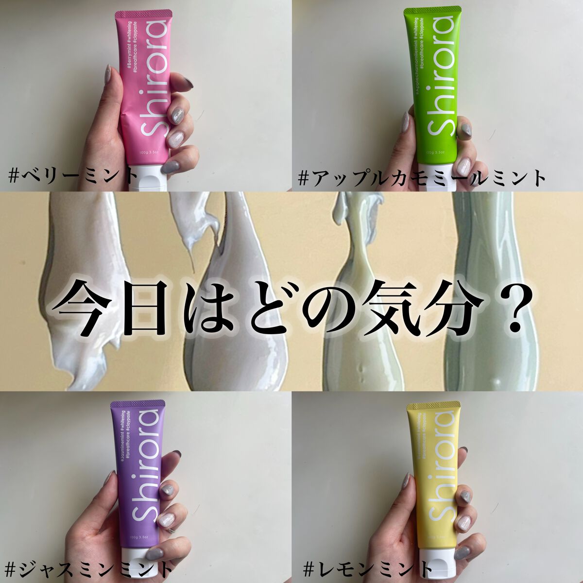 シローラクレイホワイトニング/Shirora/歯磨き粉を使ったクチコミ(6枚目)