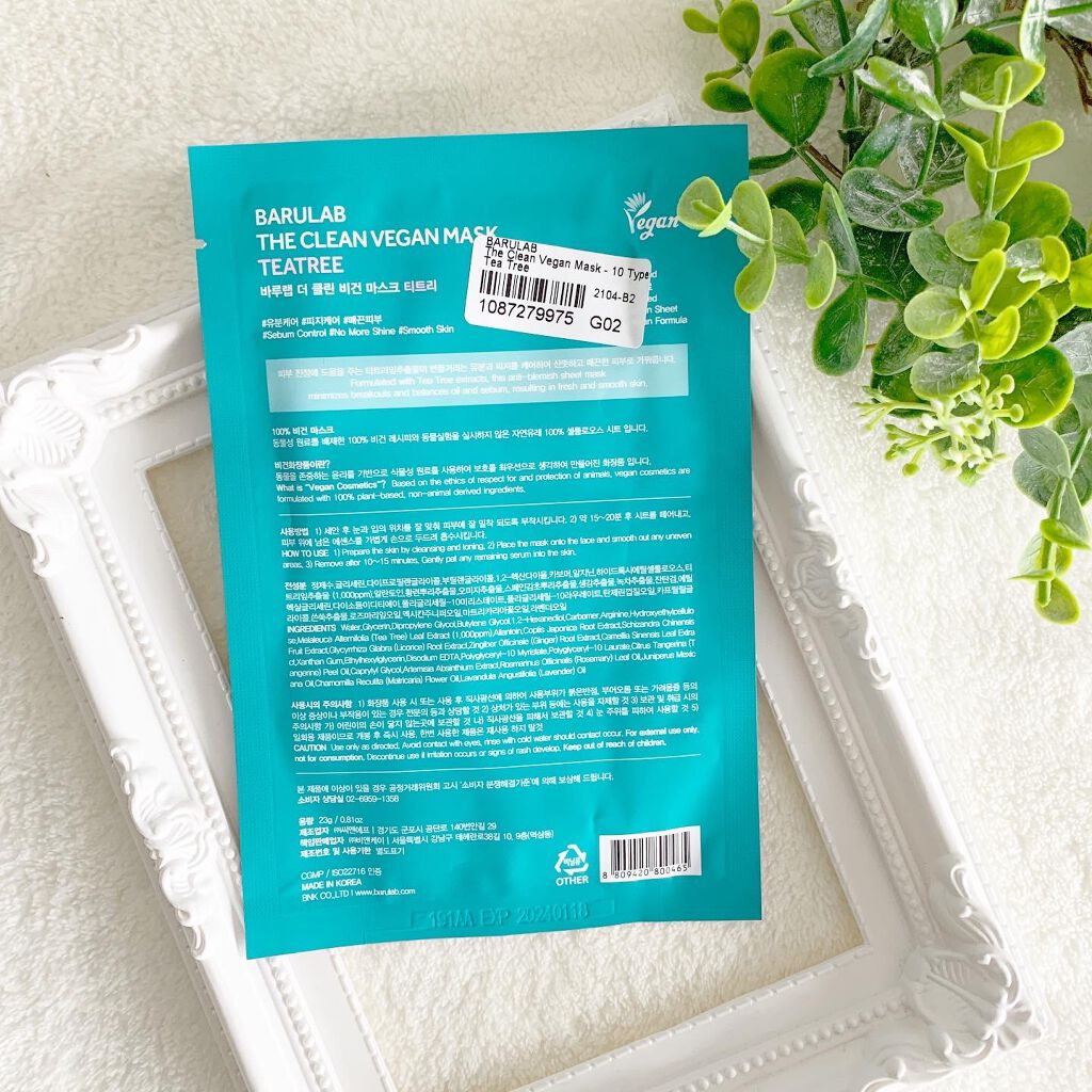 ザ クリーン ビーガン マスク ティーツリー/BARULAB/シートマスク・パックを使ったクチコミ（2枚目）