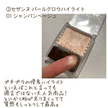 MegaGlo Highlighting Powder/wet 'n' wild/パウダーハイライトを使ったクチコミ（3枚目）