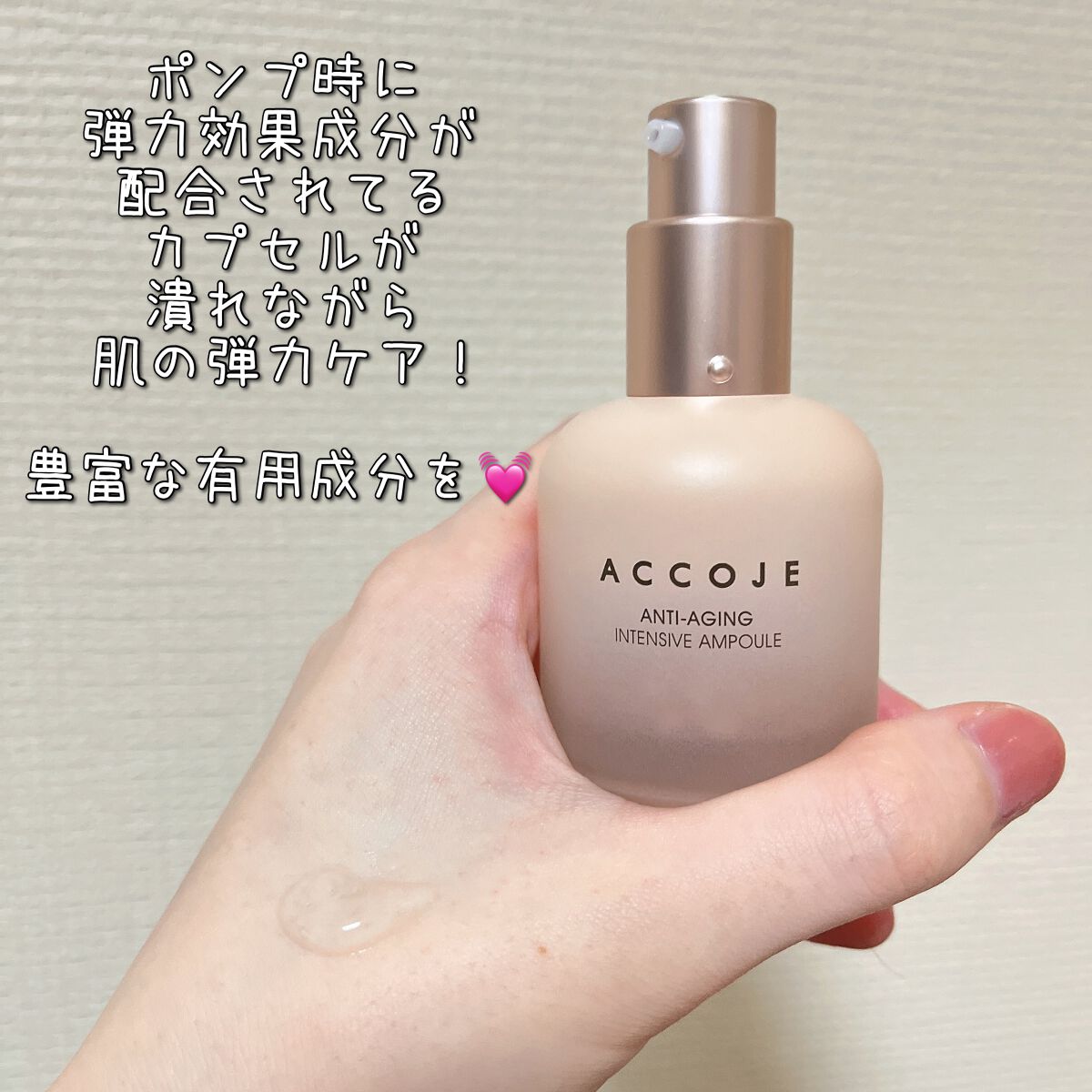 アンチエイジング インテンシブアンプル/ACCOJE/美容液を使ったクチコミ（3枚目）