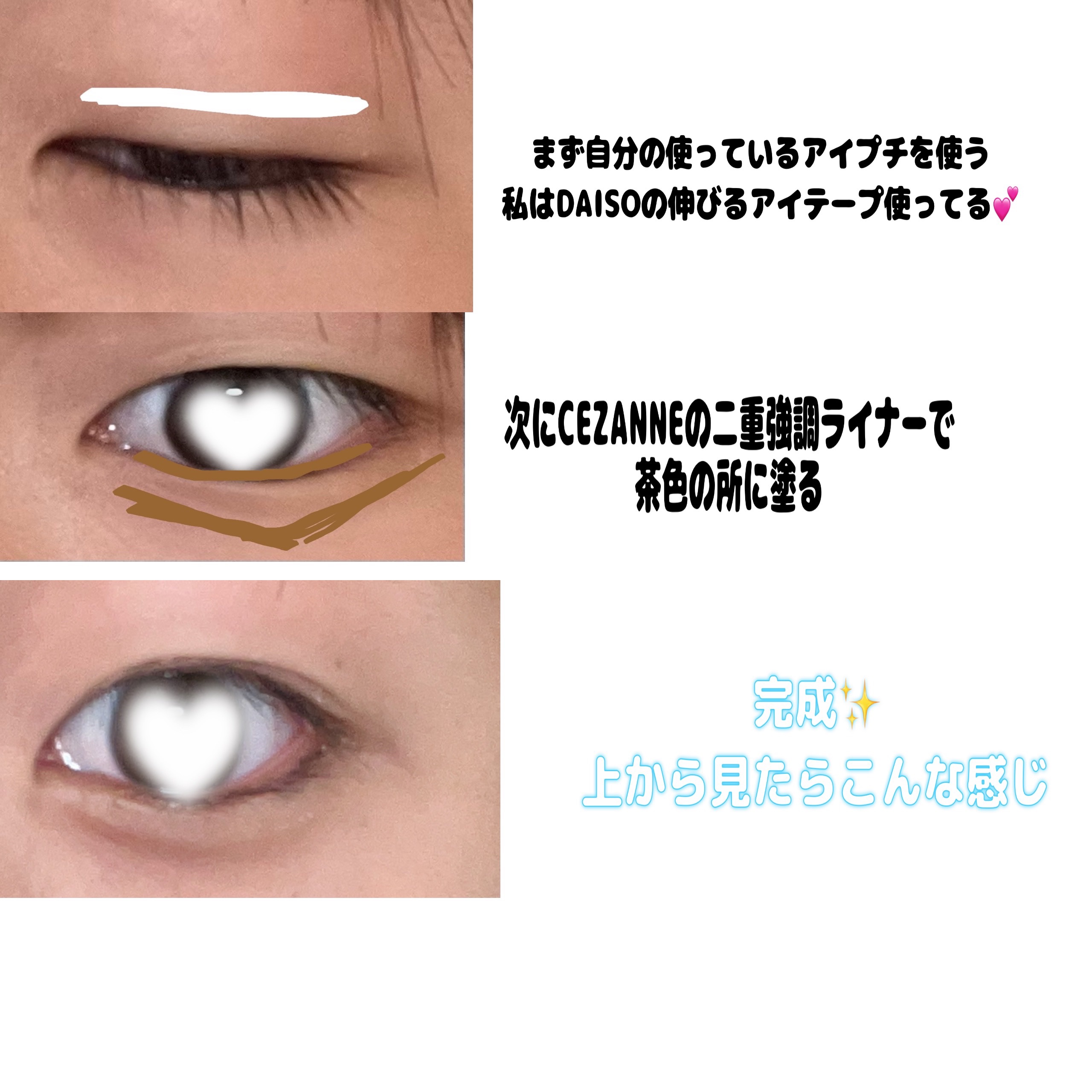 描くふたえアイライナー/CEZANNE/リキッドアイライナーを使ったクチコミ（2枚目）