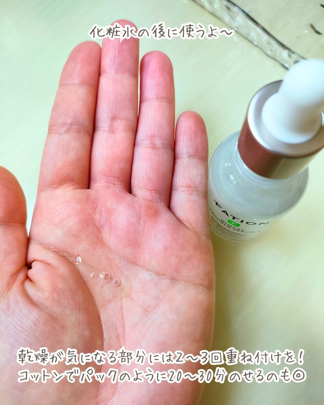 ノスカナイン トラブル セラム/FATION/美容液を使ったクチコミ(3枚目)