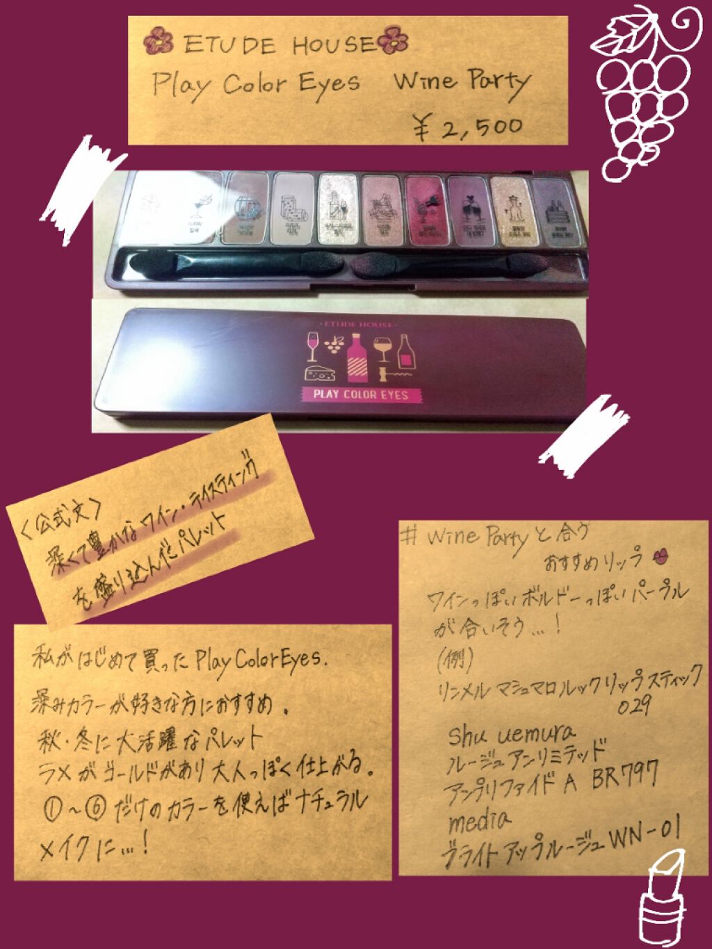 プレイカラー アイシャドウ/ETUDE/アイシャドウパレットを使ったクチコミ(2枚目)