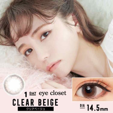 eye closet 1DAY（アイクローゼット ワンデー） CLEAR BEIGE/EYE CLOSET/ワンデー（１DAY）カラコンを使ったクチコミ（2枚目）